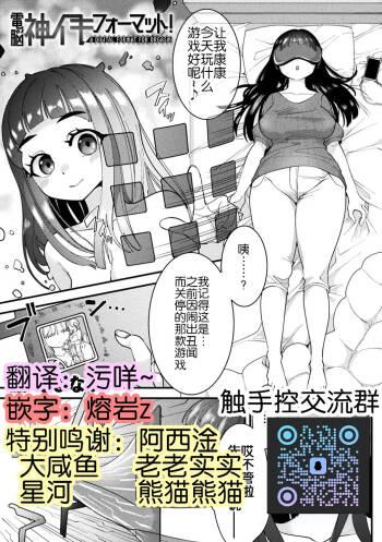 Bessatsu Comic Unreal Kisei Sennou ~ Hamukau Mesu wo Omoi no Mama ni ~ Vol. 1 cover