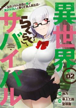 Isekai Rakuraku Survival Seizon Skill Kyosha No Ore Ga Bishojo Yon Nin to Kurasu Mujinto Seikatsu vol 02