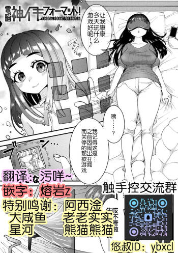 Bessatsu Comic Unreal Kisei Sennou ~ Hamukau Mesu wo Omoi no Mama ni ~ Vol. 1 cover