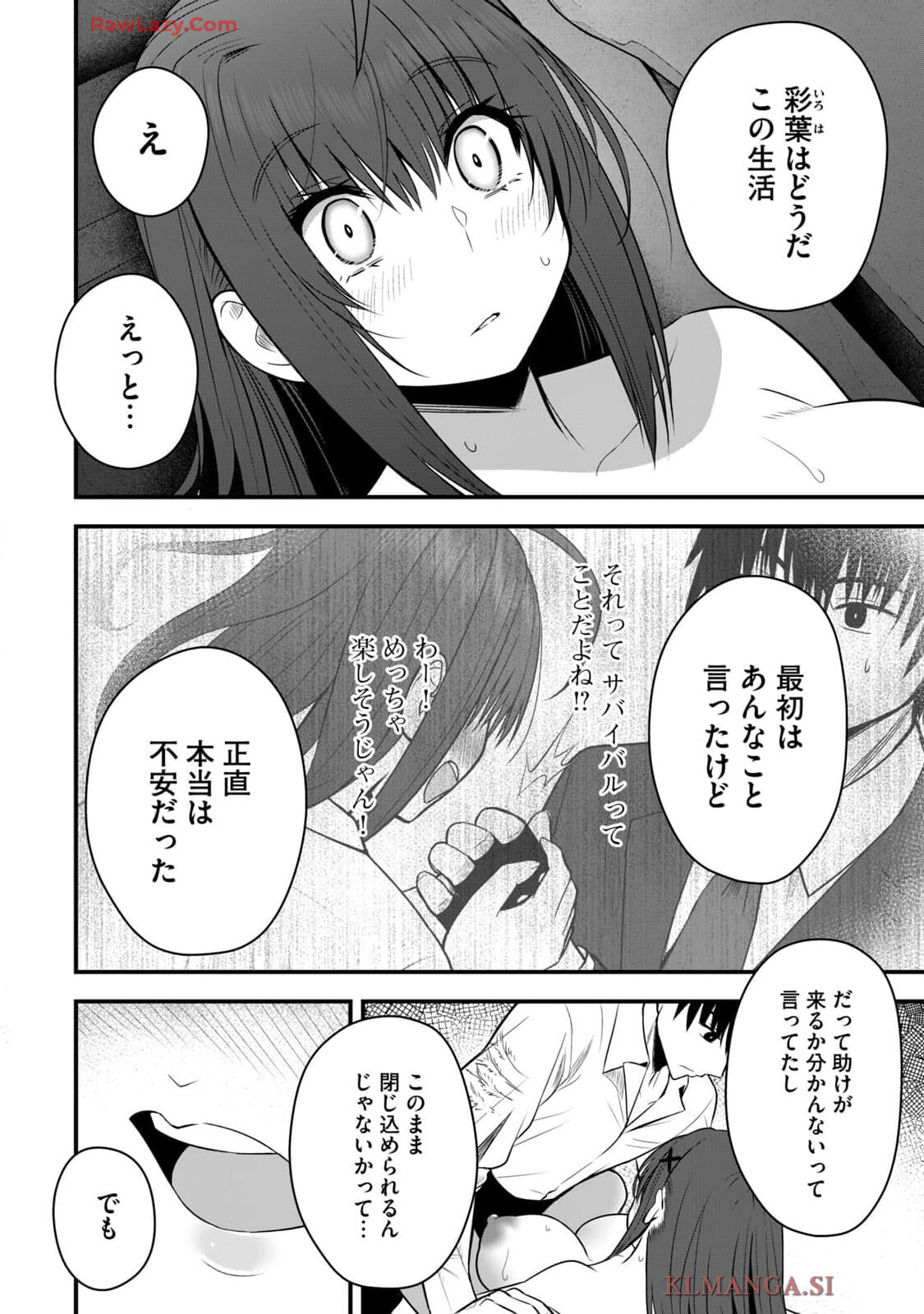 Isekai Rakuraku Survival Seizon Skill Kyosha No Ore Ga Bishojo Yon Nin to Kurasu Mujinto Seikatsu vol 04 page 10 full