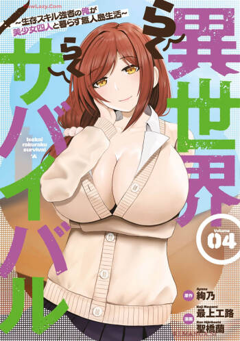 Isekai Rakuraku Survival Seizon Skill Kyosha No Ore Ga Bishojo Yon Nin to Kurasu Mujinto Seikatsu vol 04 cover