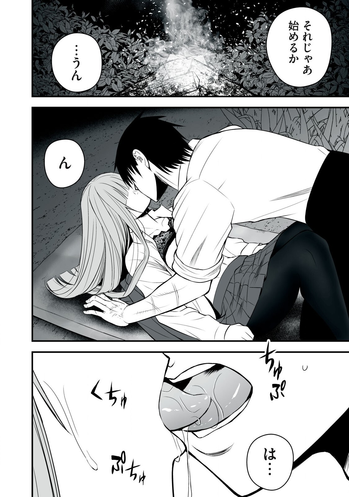 Isekai Rakuraku Survival Seizon Skill Kyosha No Ore Ga Bishojo Yon Nin to Kurasu Mujinto Seikatsu vol 05 page 4 full