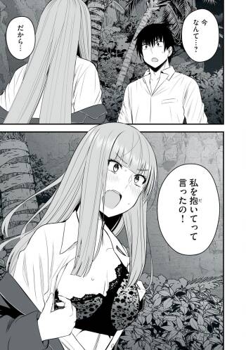 Isekai Rakuraku Survival Seizon Skill Kyosha No Ore Ga Bishojo Yon Nin to Kurasu Mujinto Seikatsu vol 05 cover