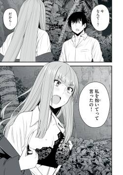 Isekai Rakuraku Survival Seizon Skill Kyosha No Ore Ga Bishojo Yon Nin to Kurasu Mujinto Seikatsu vol 05