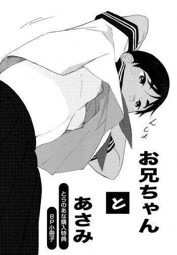 Gunjo Gunzo Toranoana Tokuten 8P Leaflet cover