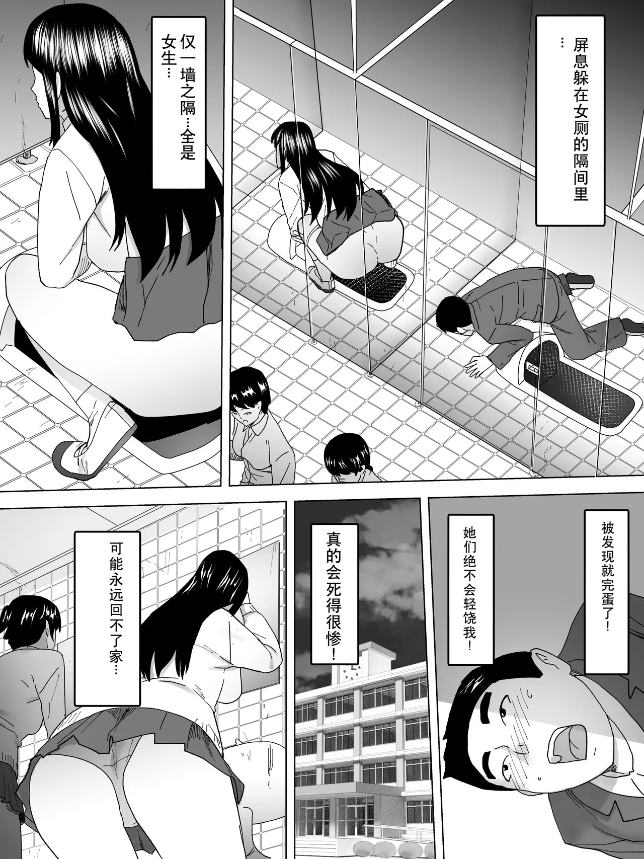 Ma No Yama Joshi Benjo page 4 full