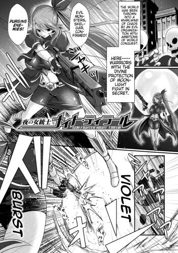 Yoru no Onna Juuushi Naito・Tiraaru | Female Musketeer​ of the Night: Night Tireur cover