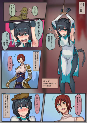 オークに捕まった先輩に会うため頑張る話 cover