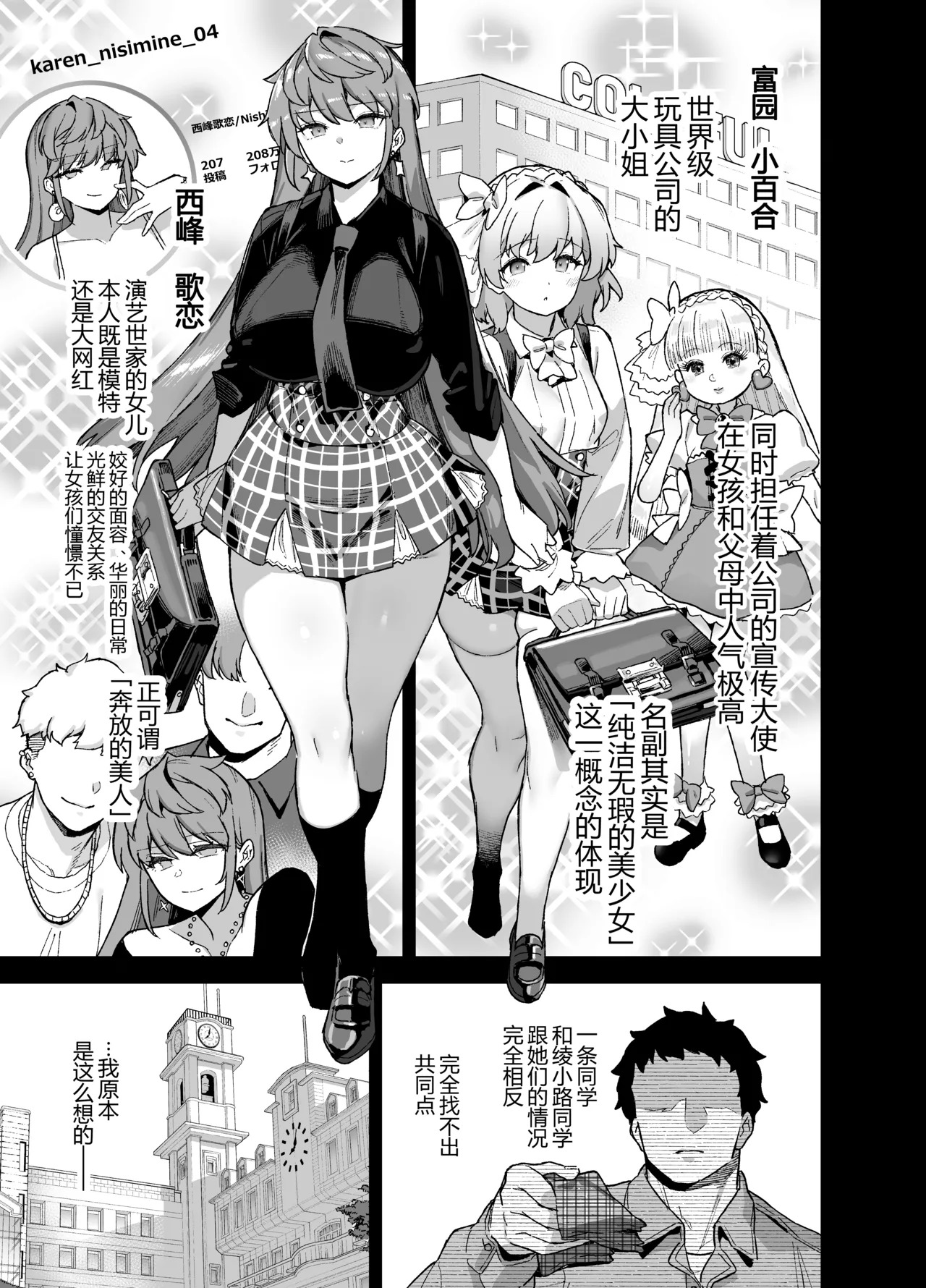 陆上孤岛春樱绽放时节男演员上演的第四部剧目 page 6 full