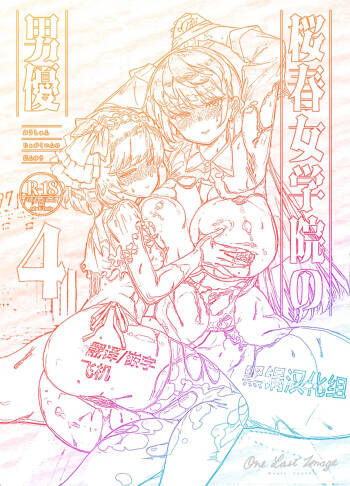 陆上孤岛春樱绽放时节男演员上演的第四部剧目 cover