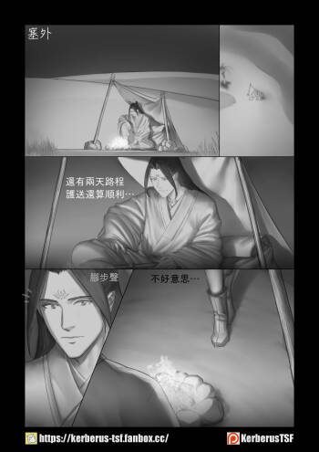 更生門1-8 cover