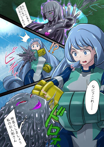 Hadō nejire masō Kosu ochi cover