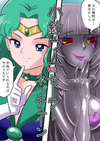 Sērānepuchūn masō cover