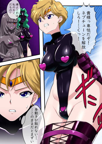 Uranus Magical Restraint cover