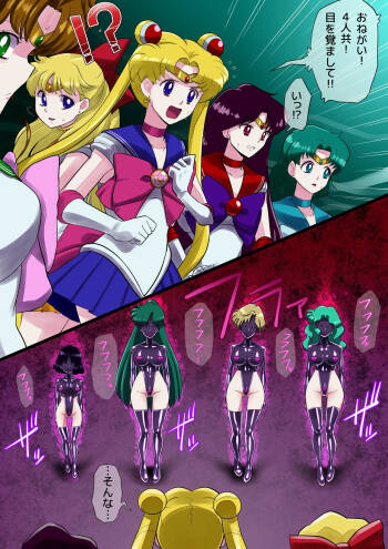 Magical Rubber Sailor Warrior cover