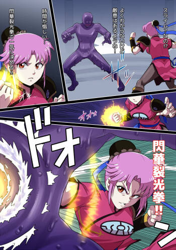 Rabasurama~amu cover