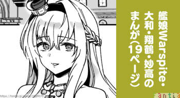 Kanmusu Warspite Tachi No Manga cover