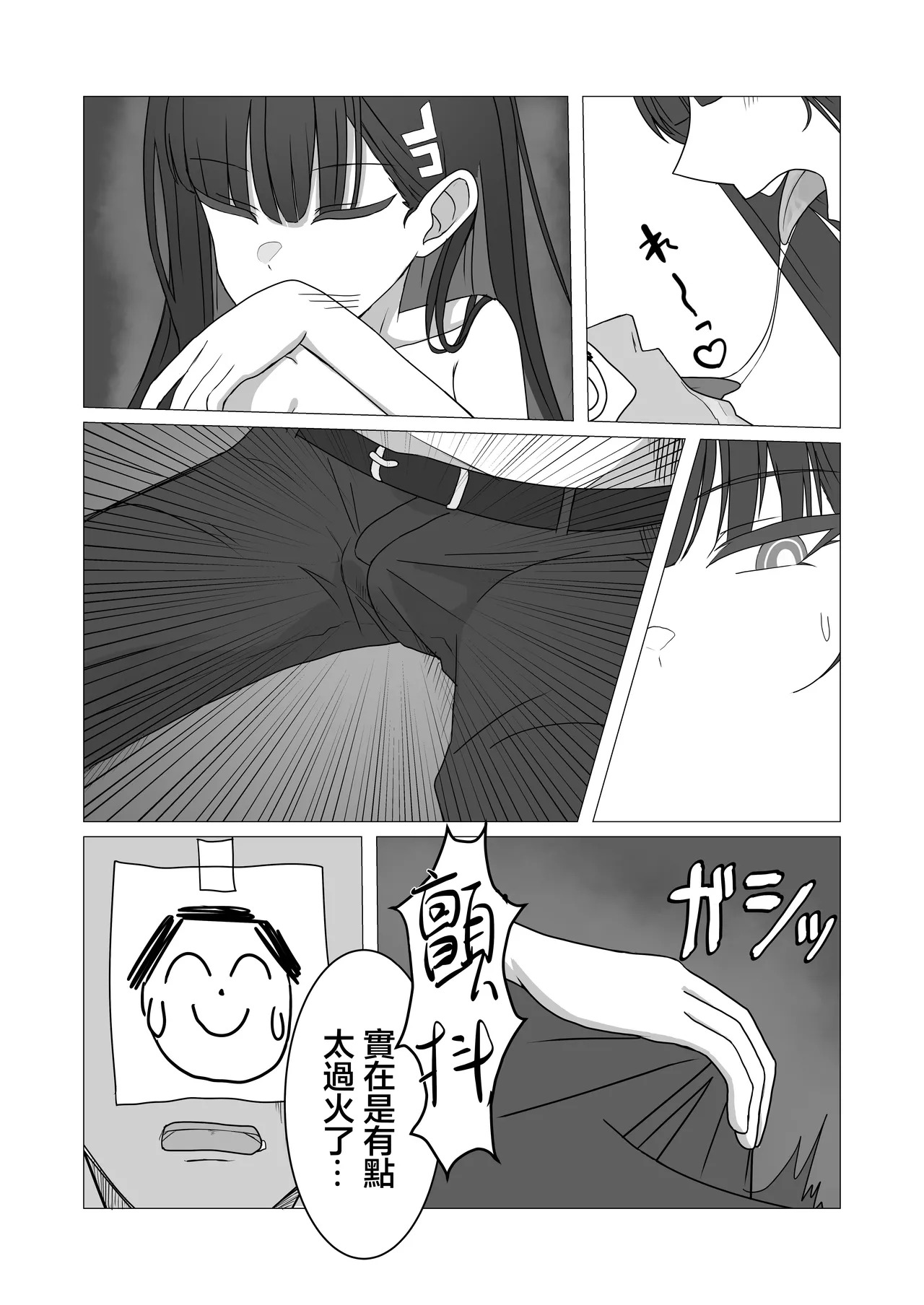「Tsukatsuki Rio no Gouriteki na Kai」 ~Sekkyokuteki na Rio to Icha Icha suru Hanashi~ page 10 full