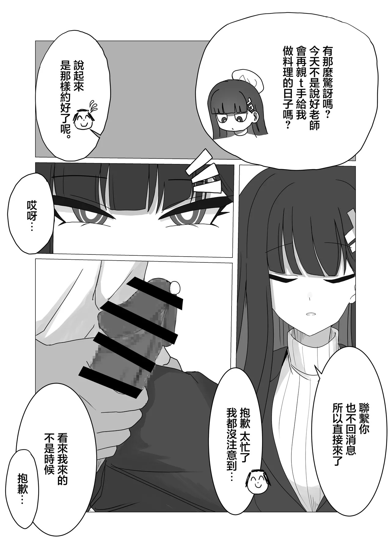 「Tsukatsuki Rio no Gouriteki na Kai」 ~Sekkyokuteki na Rio to Icha Icha suru Hanashi~ page 5 full