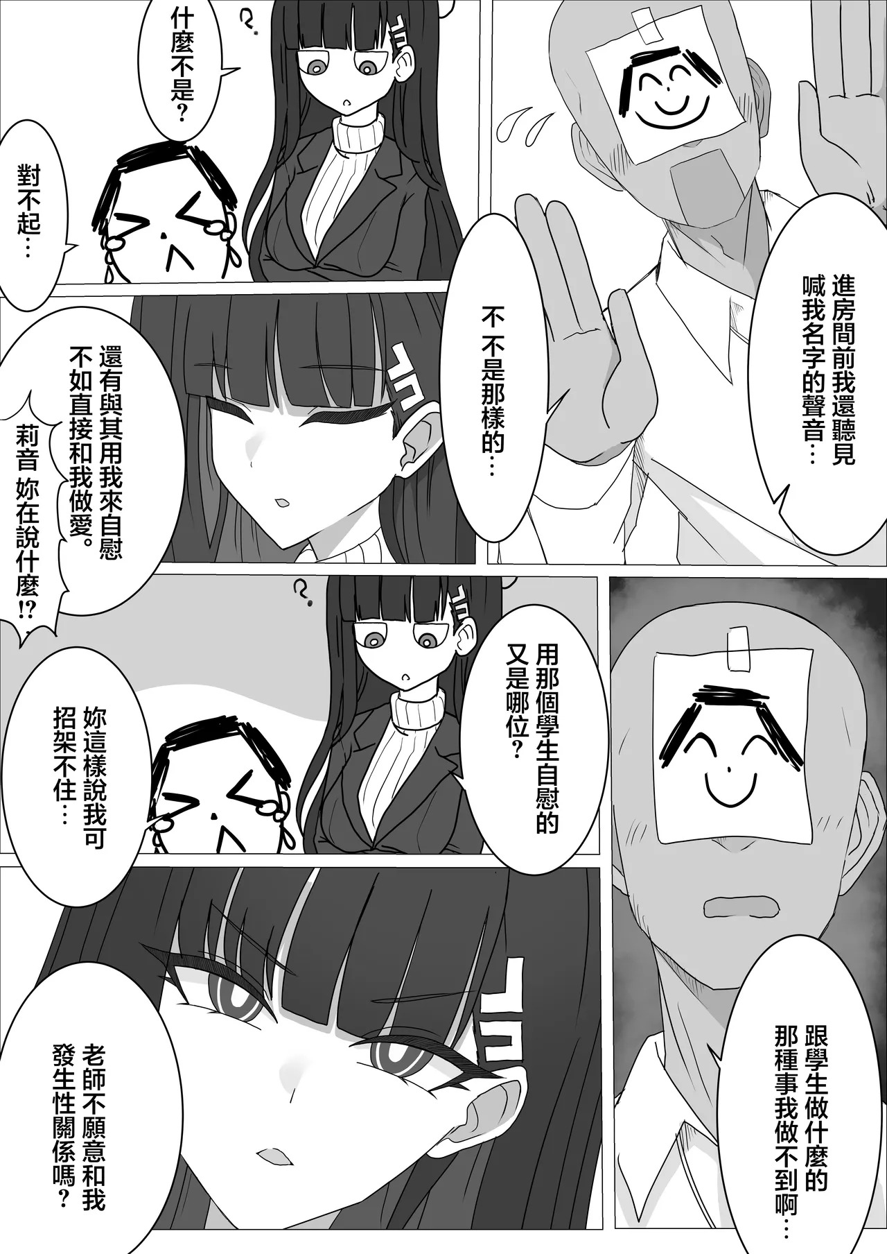 「Tsukatsuki Rio no Gouriteki na Kai」 ~Sekkyokuteki na Rio to Icha Icha suru Hanashi~ page 6 full