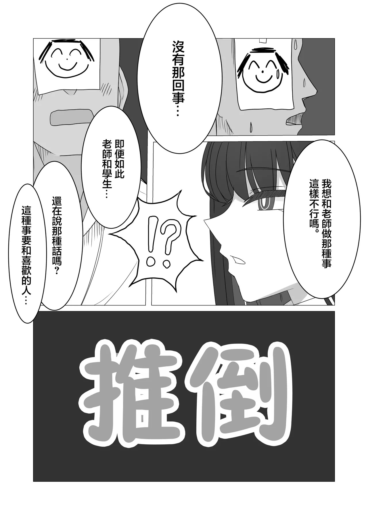 「Tsukatsuki Rio no Gouriteki na Kai」 ~Sekkyokuteki na Rio to Icha Icha suru Hanashi~ page 7 full