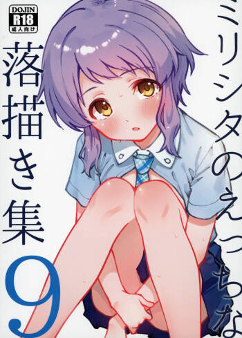 Mirishita no Ecchi na Rakugaki Shuu 9 cover