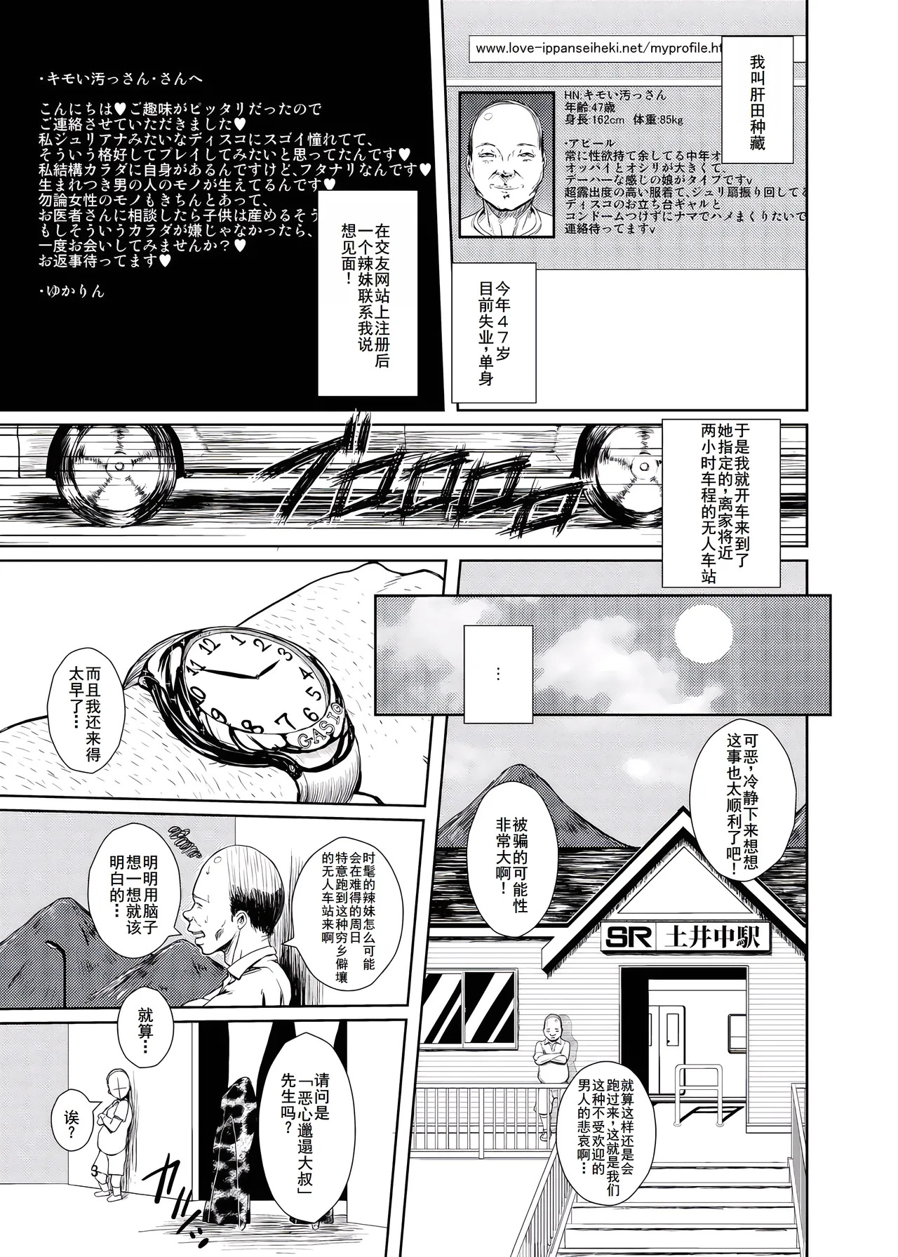 東方年増便所～ジュリアナ妖怪ゆかりん編～ page 3 full