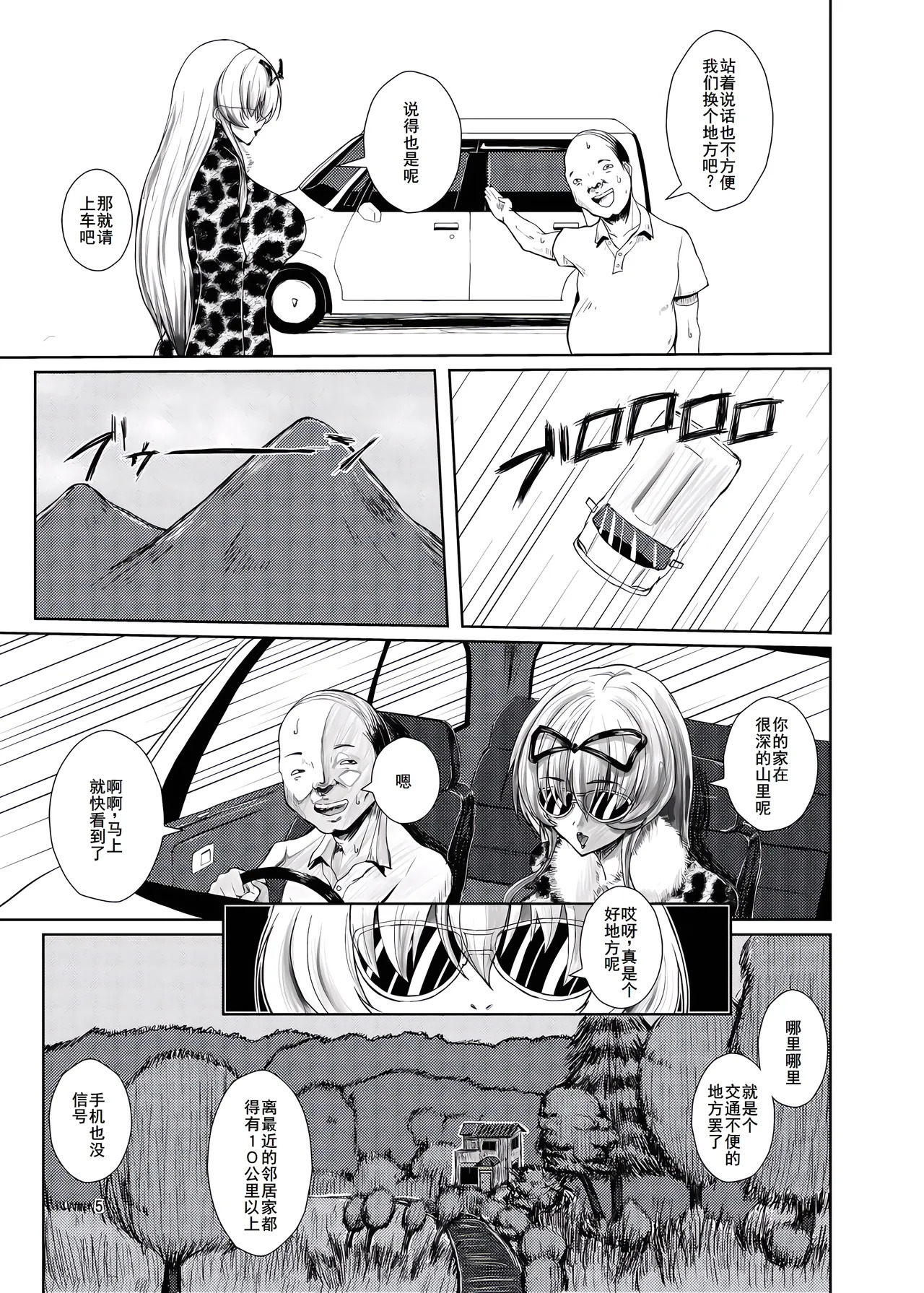 東方年増便所～ジュリアナ妖怪ゆかりん編～ page 5 full