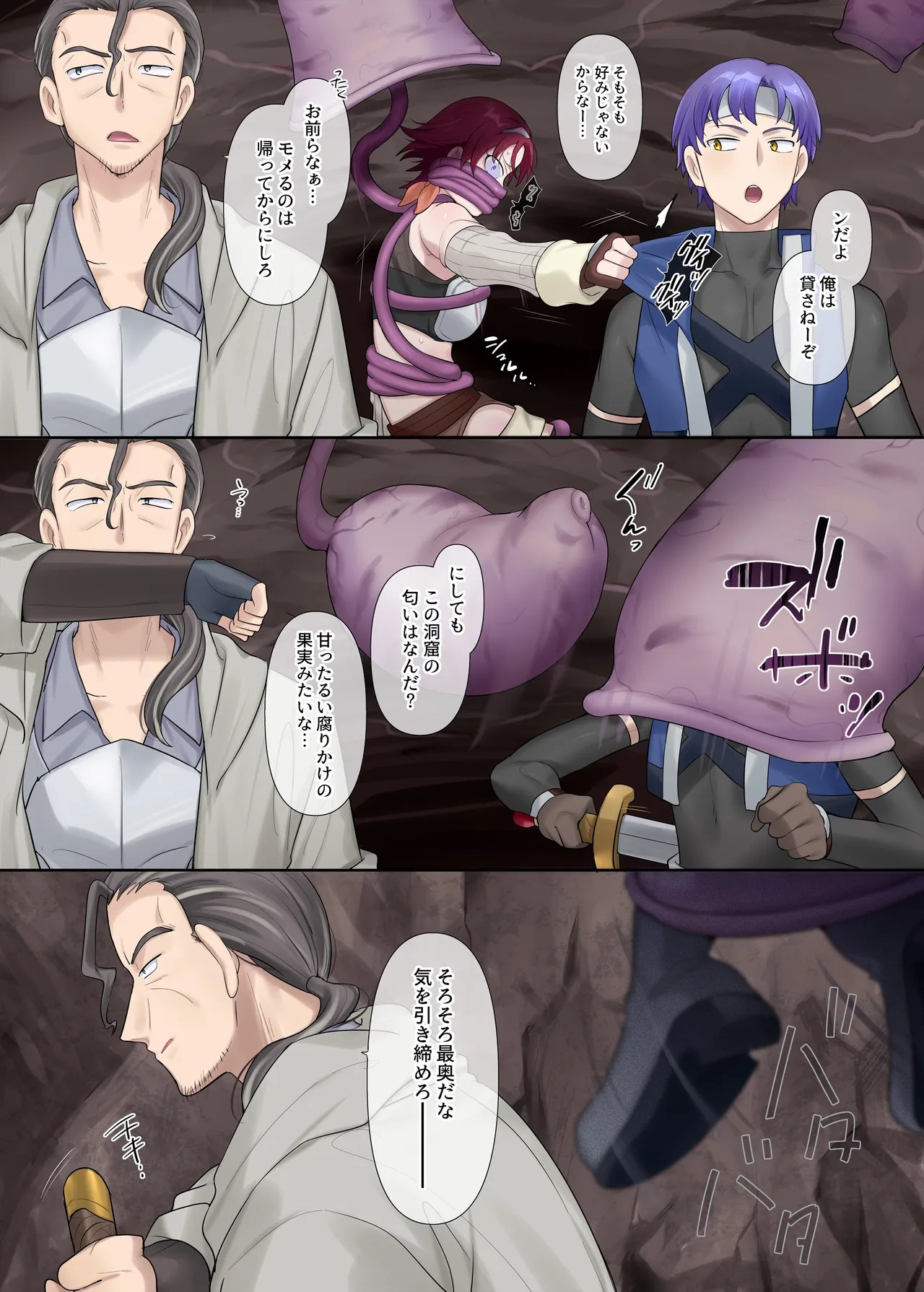 Succubus Kusa no Soukutsu page 3 full
