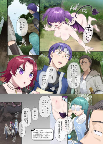 Succubus Kusa no Soukutsu cover