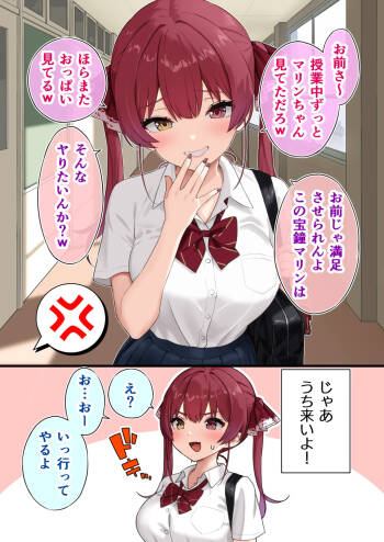生意気mrnをわからせる！ cover