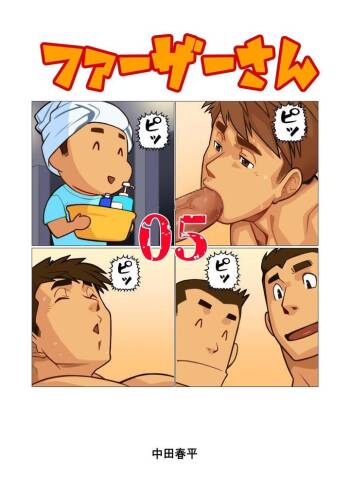 Father 05 cover