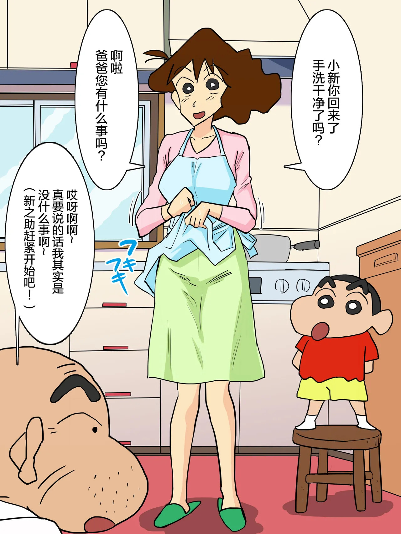 Slutty father-in-law and daughter-in-law page 2 full