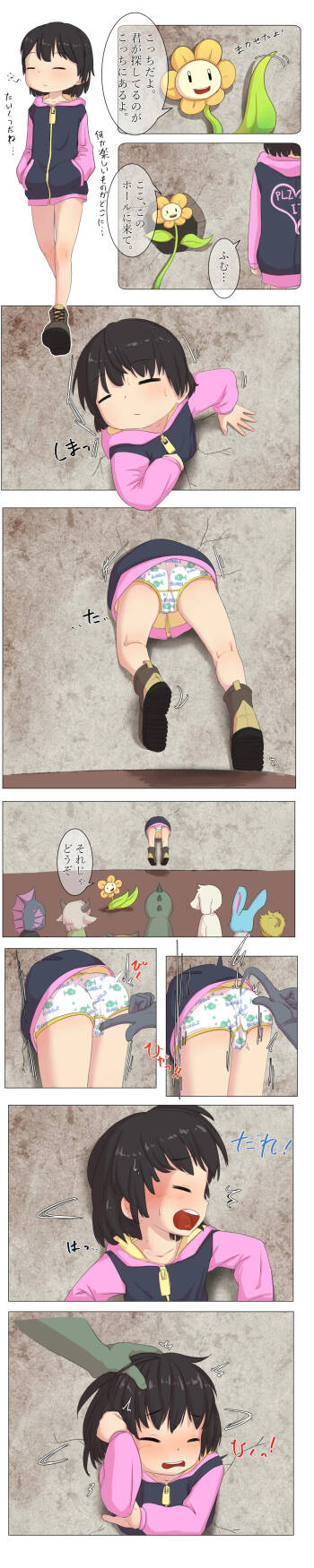 Frisk wa Taikutsu desu. cover