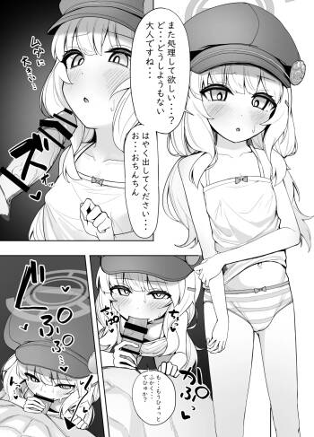 Aoba ga Sensei ni Betobeto ni Sareru Ohanashi cover