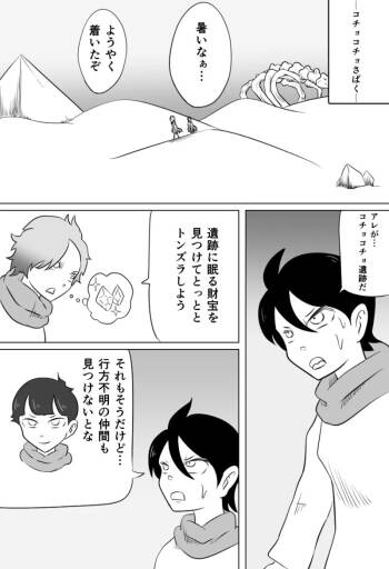 くすぐり遺跡の裁き cover