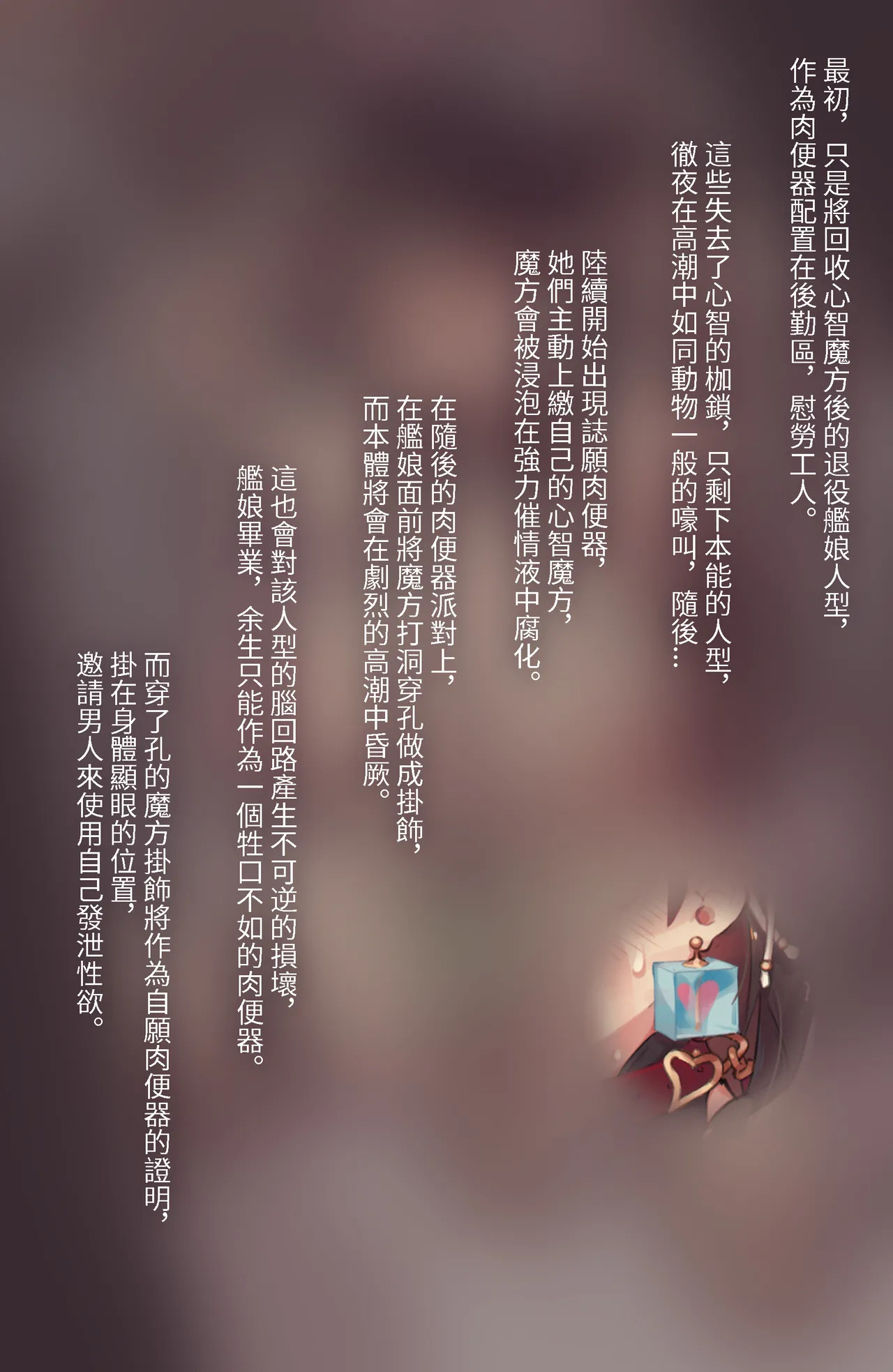 Caisan 碧蓝航线剧情全集顺序整理 page 2 full