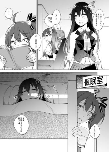ときのそらさん＆夏色まつりさん cover
