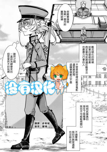 Tanya-chan no Kunren no Hanashi cover