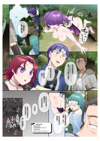 Succubus Kusa no Soukutsu個人AI漢化 cover