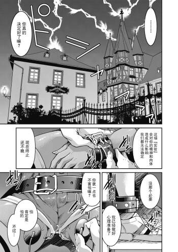 Sennyuu! Inbaku Onna Sousakan File:6 cover