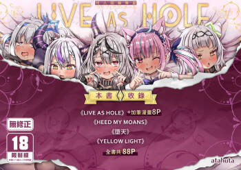 Doujinshi Soushuuhen LIVE AS HOLE cover