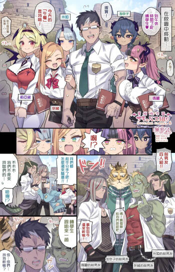 Harem na Campus Life♥ cover