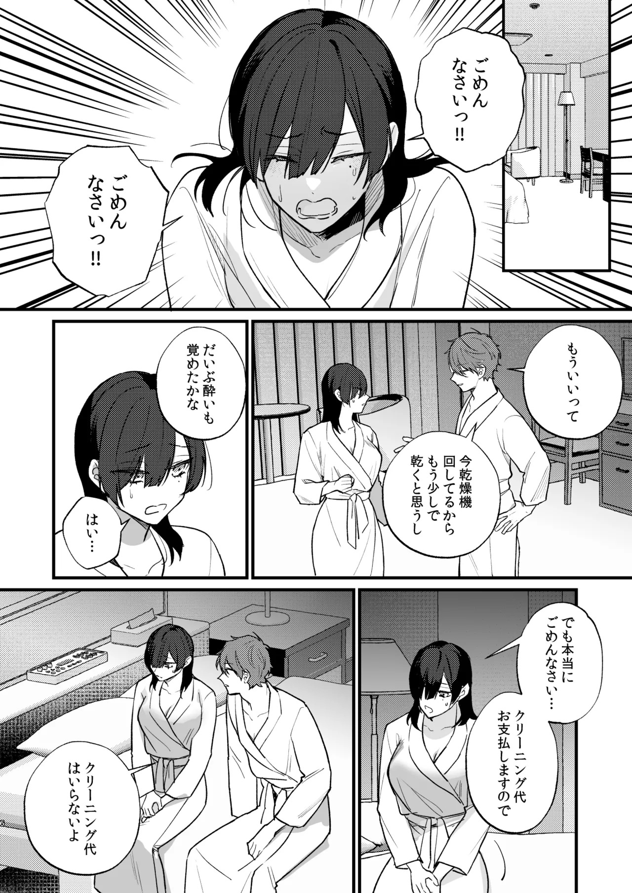 Hikage no Hana wa Doku no Hana page 7 full