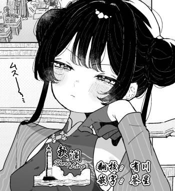 Kisaki-chan ga Sensei ni Kaihatsu sareru cover