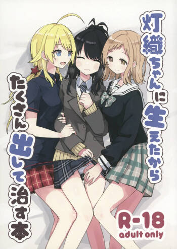 Hiori-chan ni Haeta kara Takusan Dashite Naosu Hon cover