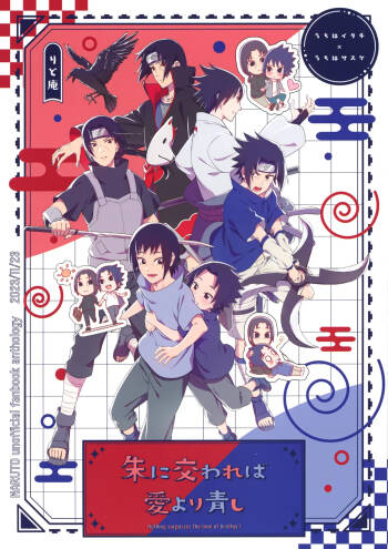 Aka ni Majiwareba Ai Yori Aoshi cover