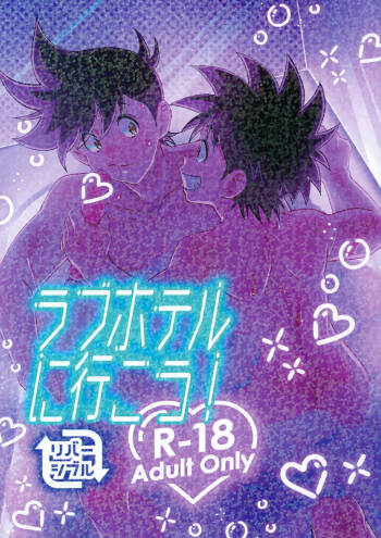 Love Hotel ni Ikou! cover