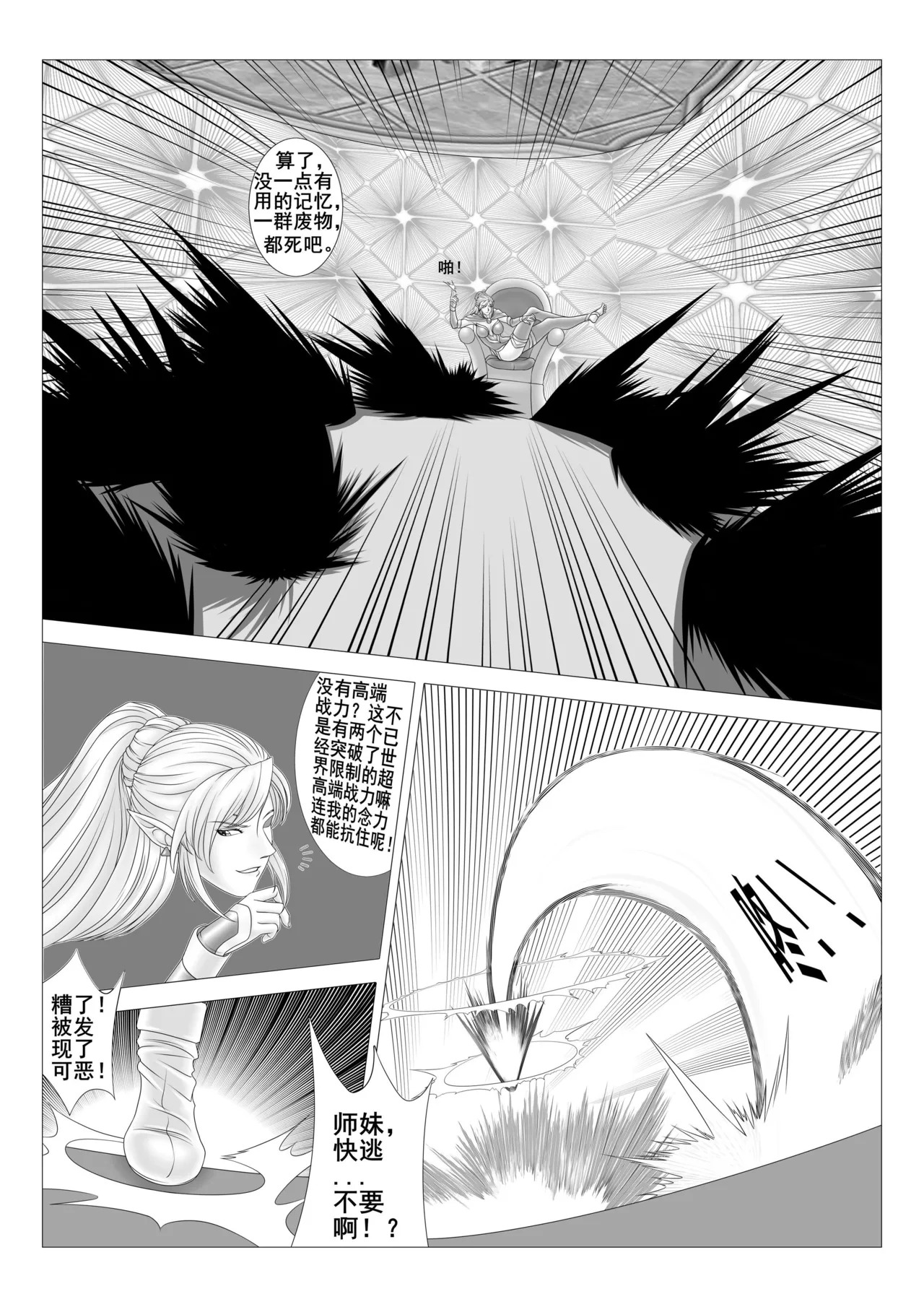 leopard600 讨伐女魔神 智慧魔神 上下 page 3 full