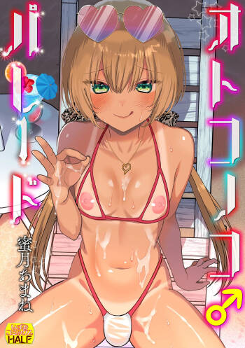 Otokonoko Parade cover